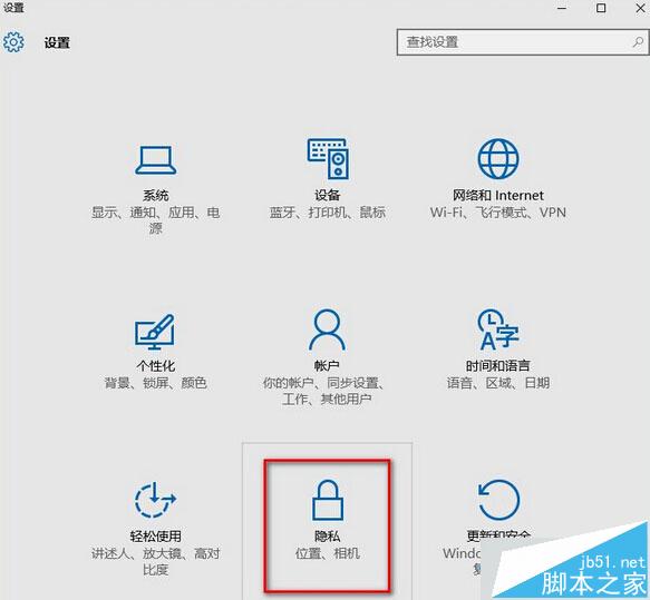 Win10系统后台运行的APP应用关闭方法