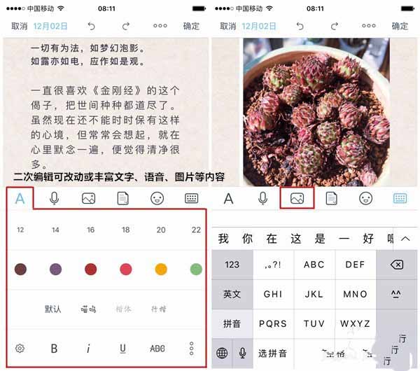 印记云笔记怎么使用? 印记云笔记的使用方法