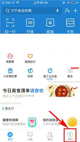 支付宝app新消息支付宝内横幅提醒怎么开启?