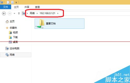 win10正式版分享的文件怎么取消共享？