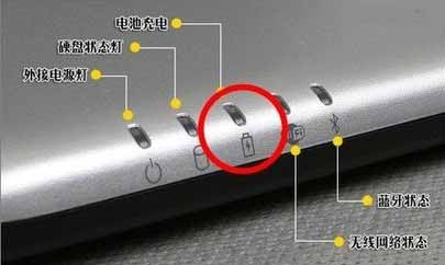 笔记本电池怎么修复?电池修复几种方法