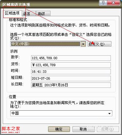 xp桌面右下角任务栏的时间显示不全只几点没有显示年月日及星期