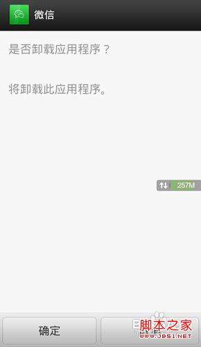微信载入数据失败的原因分析及解决方法