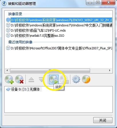 电脑如何重装系统 教你用虚拟光驱重装系统方法