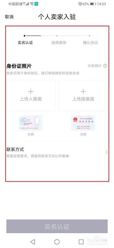 得物怎么申请成为卖家?得物个人卖家入驻申请流程