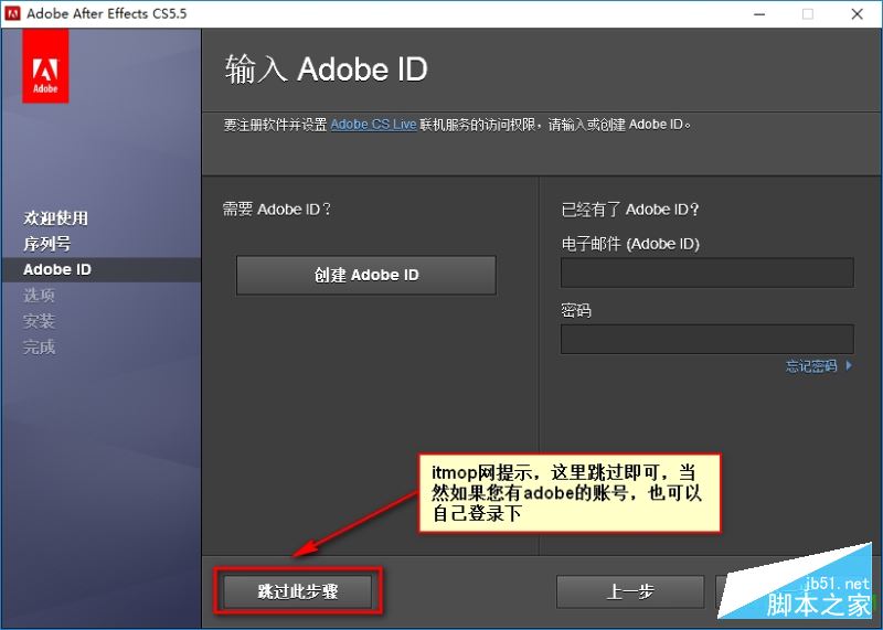 ae cs5.5破解版怎么安装？After Effects CS5.5中文破解版安装注册图文教程