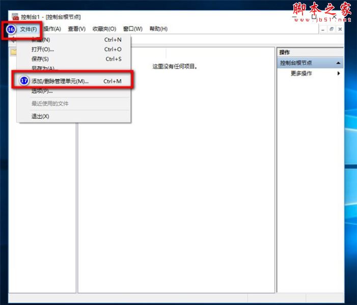 win10电脑上如何设置标准公用帐户及权限?