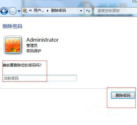 Win7开机密码如何取消 win7取消开机登录的办法