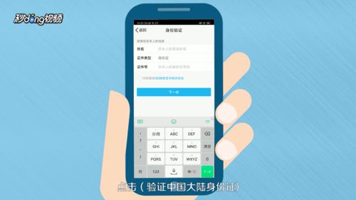 腾讯实名认证如何修改？