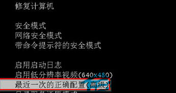 Win7强制关机后突然无法重新启动的解决办法