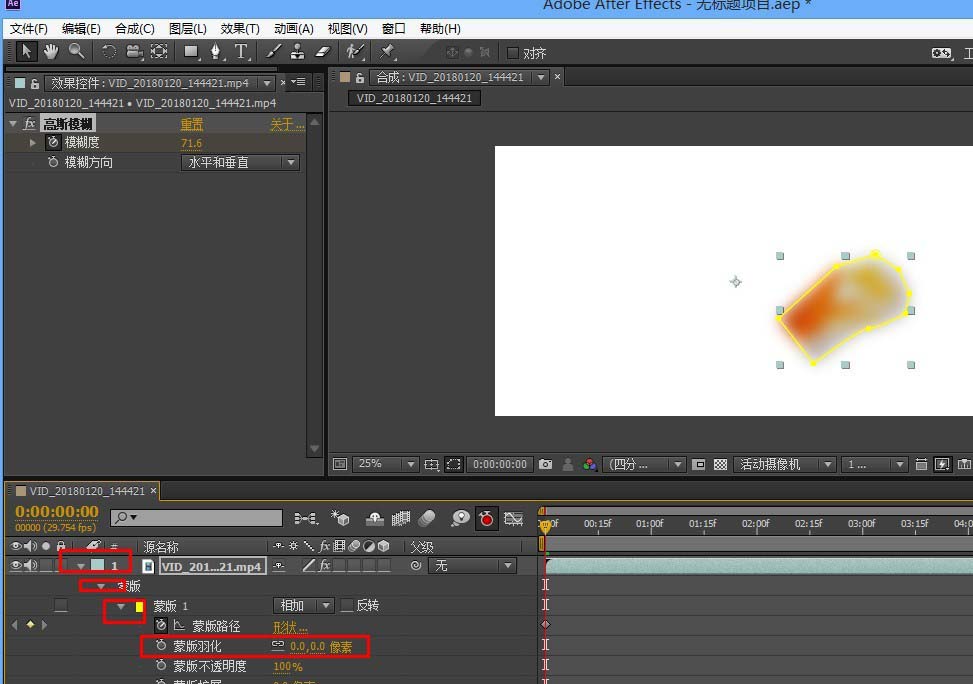 AE视频怎么给局部添加模糊效果? AE模糊效果的制作方法