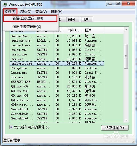 解决win7系统预览窗口不清晰的方法