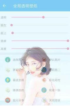 苹果微信8.0怎么设置透明动态背景