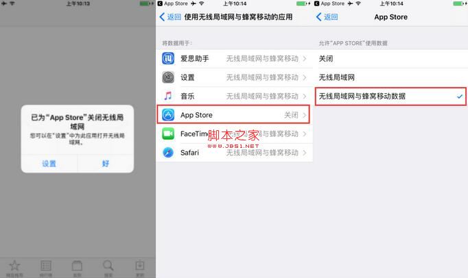爱思助手下载应用/游戏时安装不上并一直显示等待中怎么办？