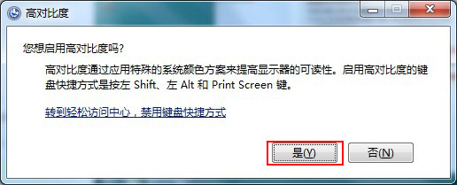 win8如何调整显示器亮度和对比度操作图解