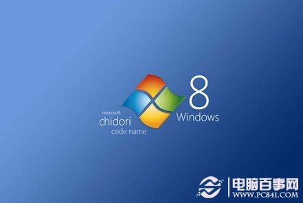 想让Win8速度更快吗 菜鸟必看10个提高Win8运行速度技巧