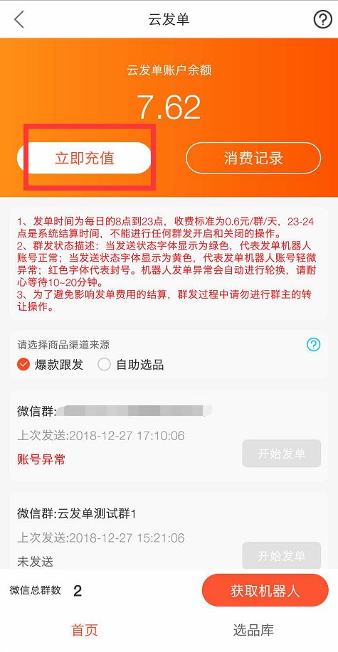 更省app省钱密令是181818,云发单机器人发优惠券赚钱详细使用教程