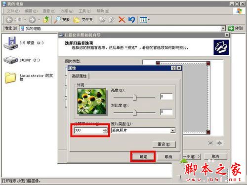 win7系统怎么使用用打印机扫描仪功能？win7系统扫描仪功能的使用方法图文教程