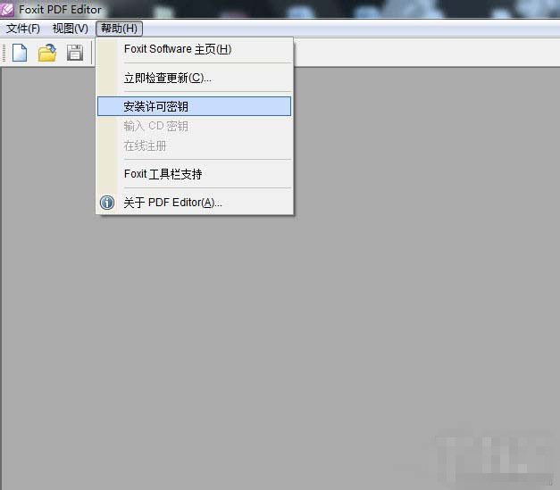 Foxit PDF Editor怎么激活密钥？Foxit PDF Editor安装许可密钥