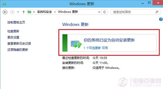 Win10怎么检查更新？如何手动检测Win10是否有可用更新