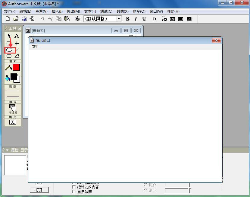Authorware圆形中怎么输入文字?