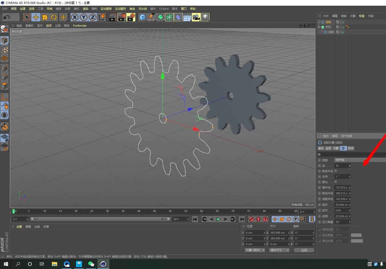 C4D怎么创建齿轮零件模型? c4d建模齿轮的技巧