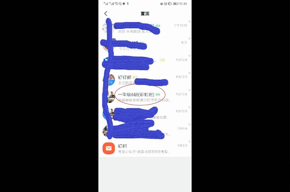 钉钉班级群怎么删除学生/家长? 钉钉班级群成员的删除方法