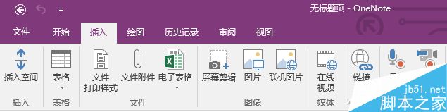 Win10内置OneNote笔记软件复制图中文字