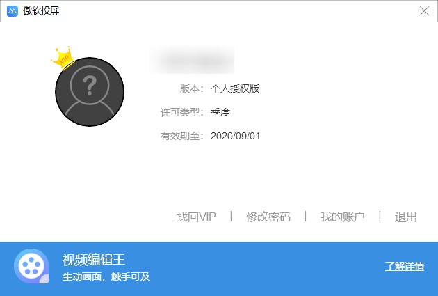傲软投屏ApowerMirror怎么用？傲软投屏详细使用教程(赠送正版VIP激活码)