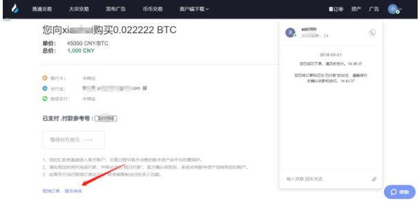 火币充值二维码怎么用