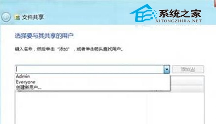 Win8系统局域网共享文件将公共的文件资料在所有成员中传递
