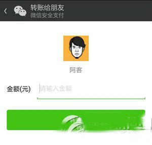 微信可以转账吗？微信转账给朋友使用教程