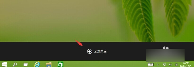 win 10系统虚拟桌面是什么？win 10系统虚拟桌面怎么用？