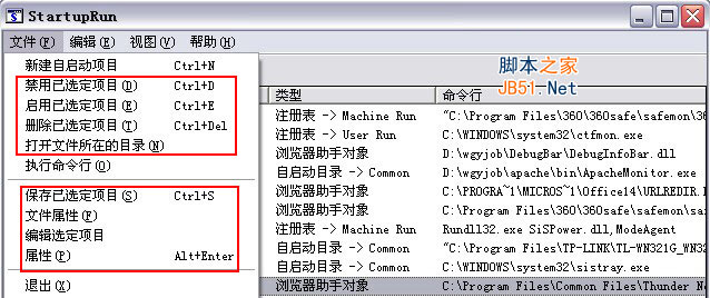 startuprun (strun启动项管理工具) 1.22 中文版使用介绍