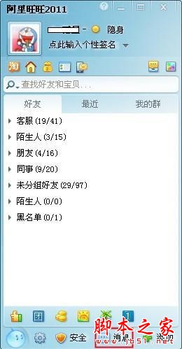 阿里旺旺怎么导出备份聊天记录？阿里旺旺聊天记录导出方法介绍