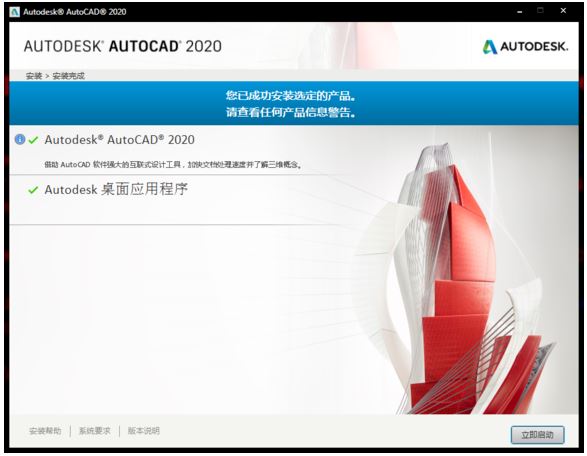 AutoCAD2020安装失败1603/1625/5100怎么修复