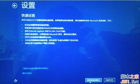 Win8系统一键恢复功能使用方法实例讲解