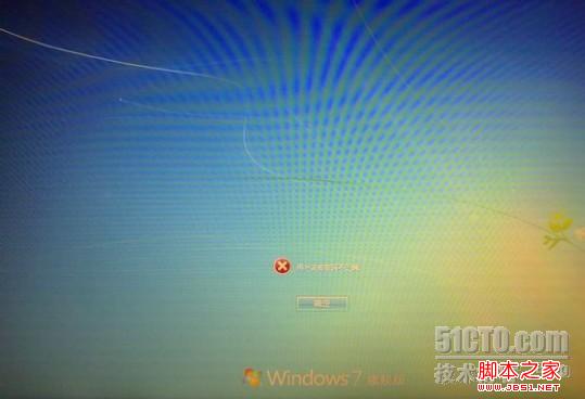 win7开机密码错误 解决win7开机显示用户名或密码错误