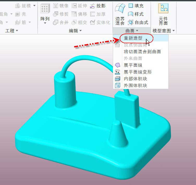 Creo怎么获取圆锥曲面? Creo点云拟合圆锥曲面的技巧