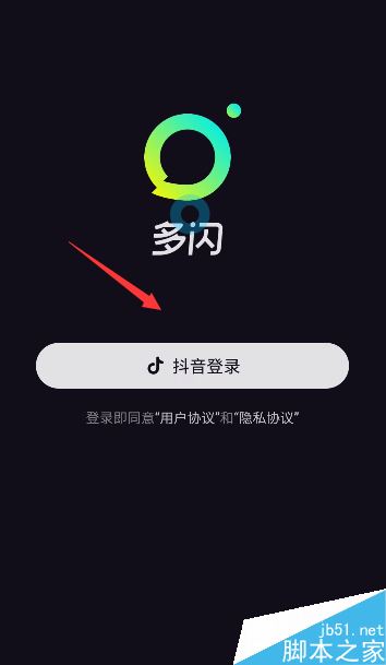 多闪怎么实名认证？多闪实名认证图文教程