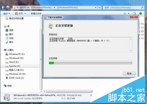 win7系统安装Windows Virtual PC虚拟机的图解教程