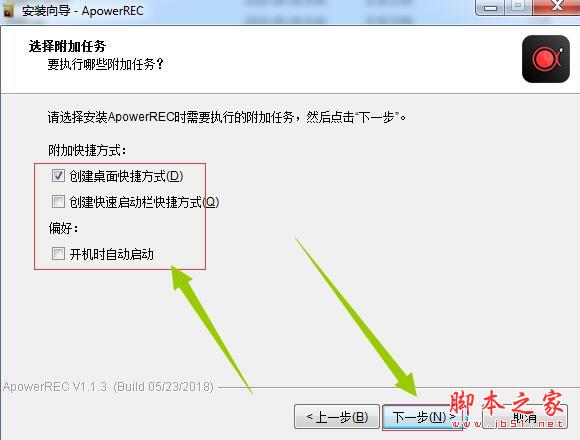 ApowerREC屏幕录像机如何安装？ApowerREC屏幕录像机安装破解教程