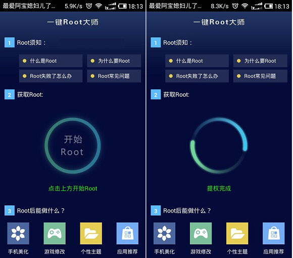 三星Tab4怎么Root？三星Galaxy Tab4获取Root权限图文教程