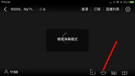 虎牙直播怎么关闭弹幕 虎牙直播关闭弹幕方法图解