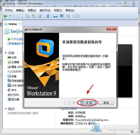 虚拟机全知道_12个使用技巧(吐血整理)
