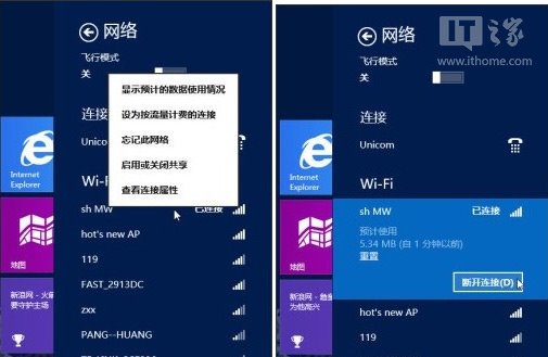 Win8.1下修复无法连接到此网络问题的多种解决方法
