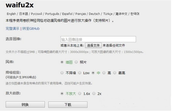 图片降噪软件哪个好？四款常用的图片降噪软件下载推荐