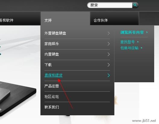 查询希捷硬盘是否在保质期内的方法介绍
