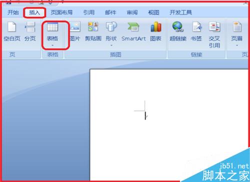 在word文档中如何对插入的表格进行操作?