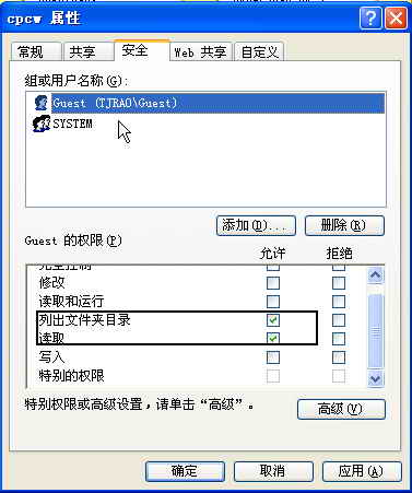 Windows共享不能互访的问题巧解决